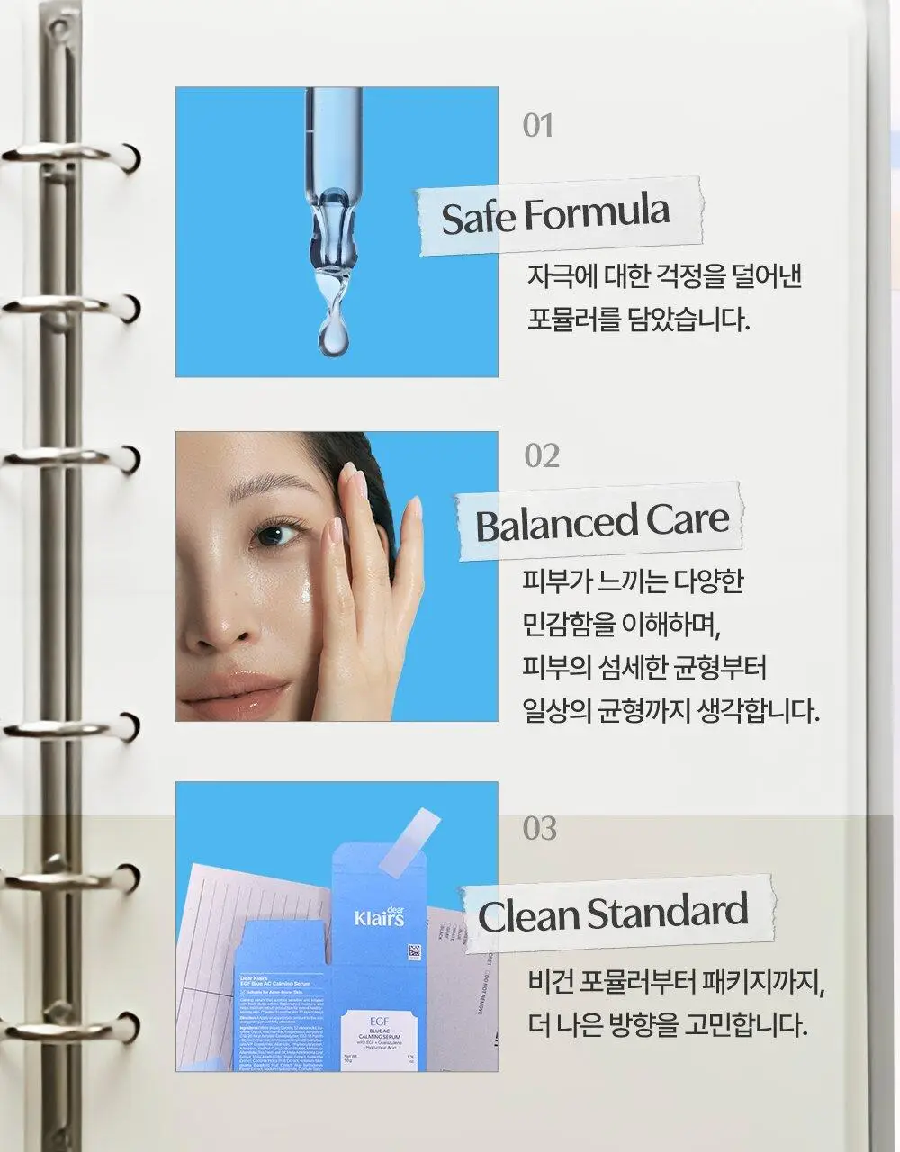 [NEW / 수부지추천] 클레어스 블루 EGF 카밍 미스트 100ml 상세페이지 39